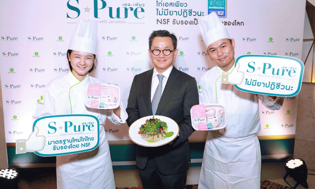 S-Pure จากเบทาโกร สร้างมาตรฐานใหม่เนื้อไก่ไทย ไม่มียาปฏิชีวนะ ได้รับการรับรองจาก NSF เป็นรายแรกของโลก