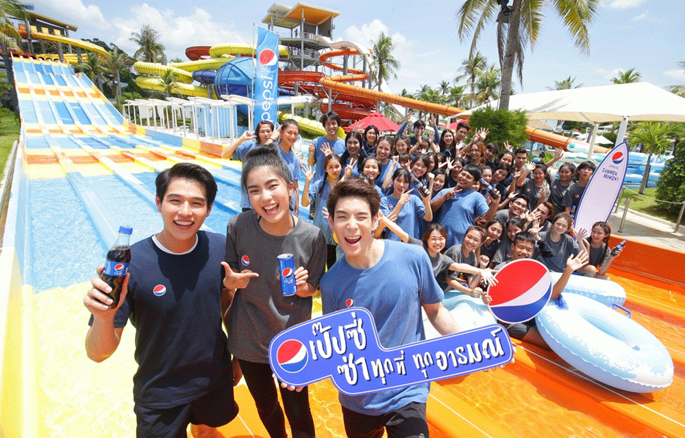 จัดเต็มความซ่าส์…ส่งท้ายหน้าร้อนกับ “Pepsi Exclusive Summer Trip”