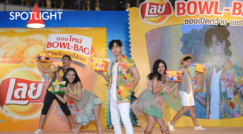 เปิดตัวนวัตกรรมสุดล้ำ “Lay’s Bowl – Bag” ต้อนรับซัมเมอร์