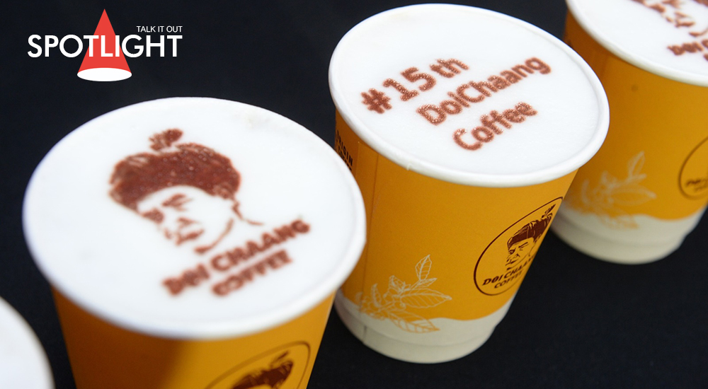 “กาแฟดอยช้าง” ต่อยอด 15 ปี ชูจุดเด่นกาแฟไทยรุ่นบุกเบิก