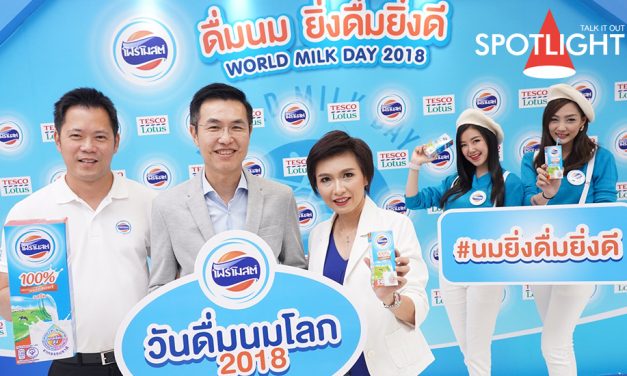 โฟร์โมสต์ จัดงาน ดื่มนมฟรีไม่อั้นใน “วันดื่มนมโลก 2018”