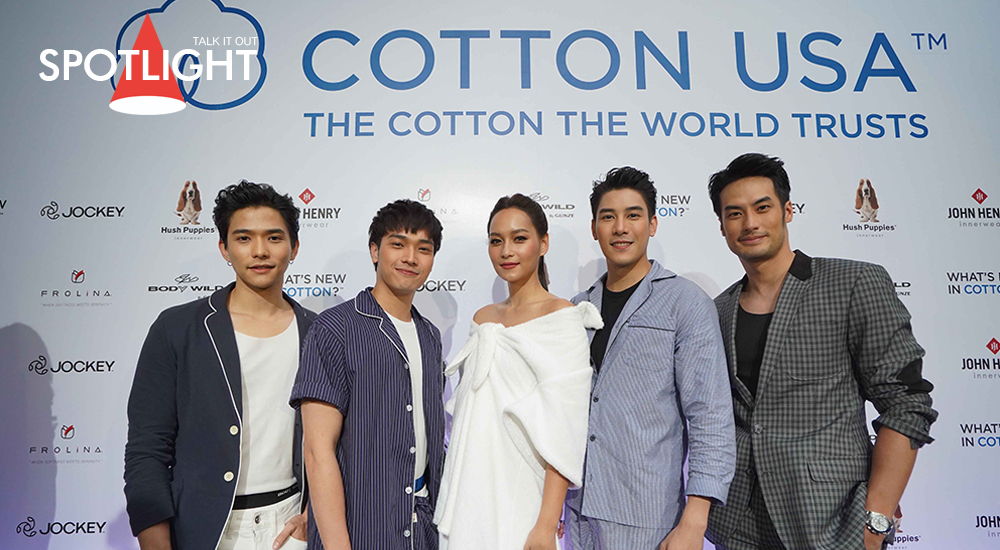 คอตตอน ยูเอสเอ จัดงาน “Cotton Day 2018”