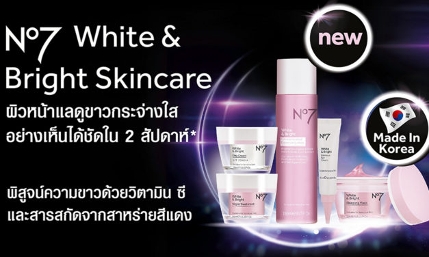 No7 White & Bright Everyday Whitening ผิวสว่างกระจ่างใส