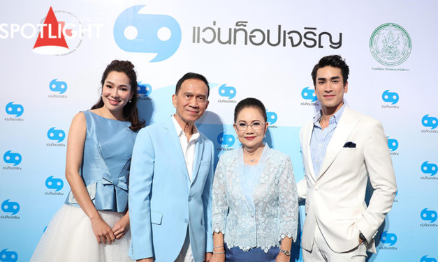 ครบรอบ 10 ปี “โครงการแว่นตาผู้สูงวัยในสมเด็จพระเทพรัตนฯ”