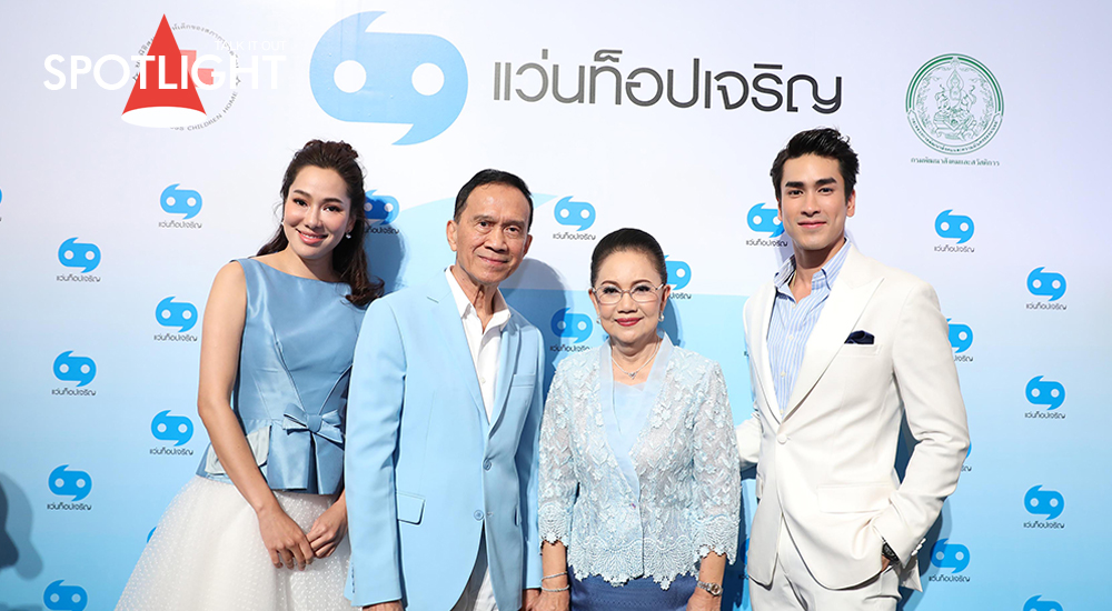 ครบรอบ 10 ปี “โครงการแว่นตาผู้สูงวัยในสมเด็จพระเทพรัตนฯ”